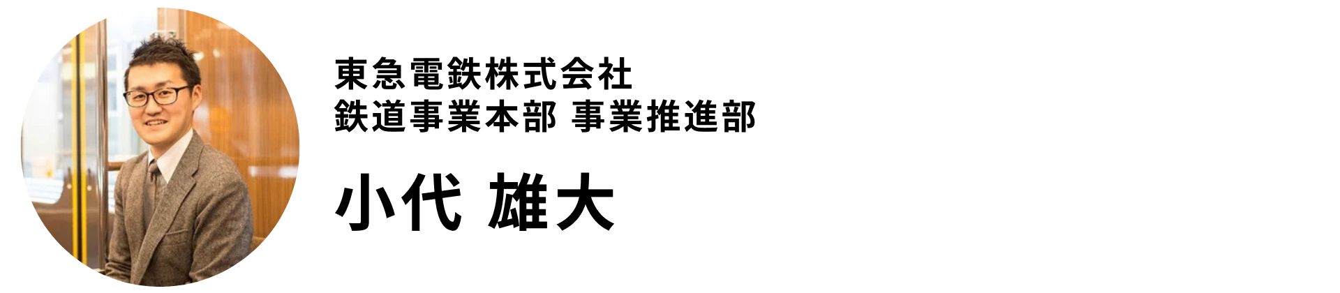 きになる電車01.jpg