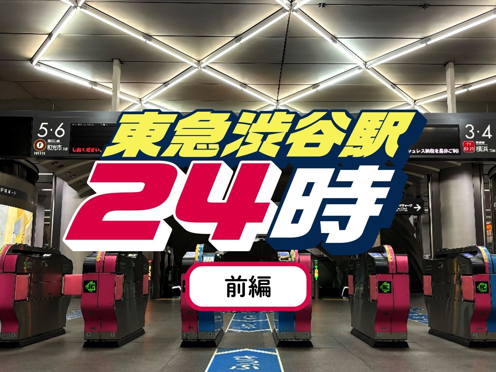 01_shibuya_f95ea32d6d.jpg