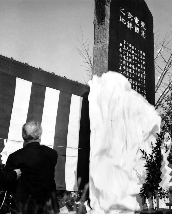 1956年1月24日　東急電鉄発祥之地記念碑が建立