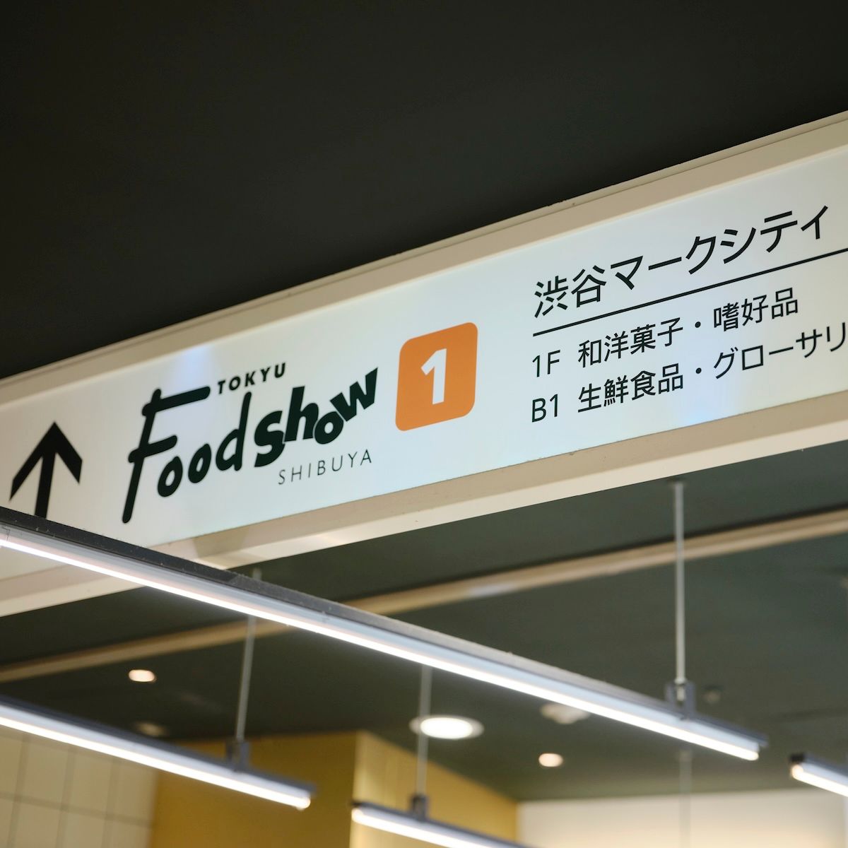 20260910_foodshow_grocery_06.jpg