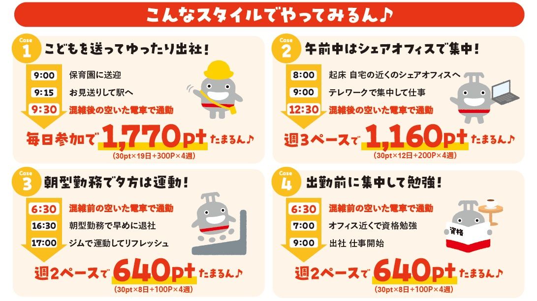 オフピーク2.jpg