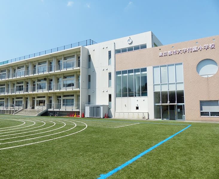 東京都市大学付属小学校.jpg