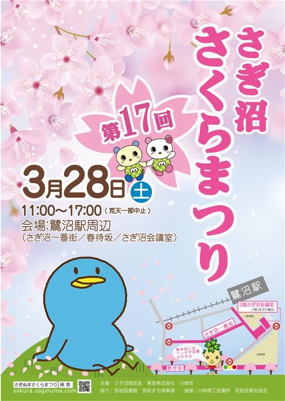 【さくらまつりポスター】.jpg