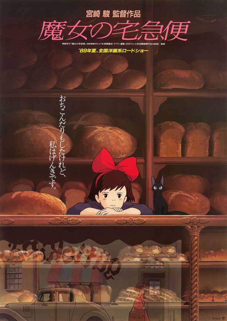 eigagohanmajo.jpg