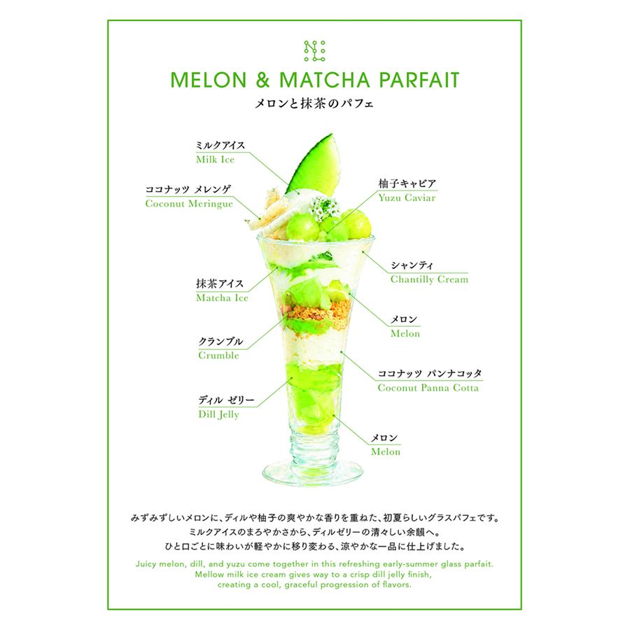 meon-matcha-parfait.jpg