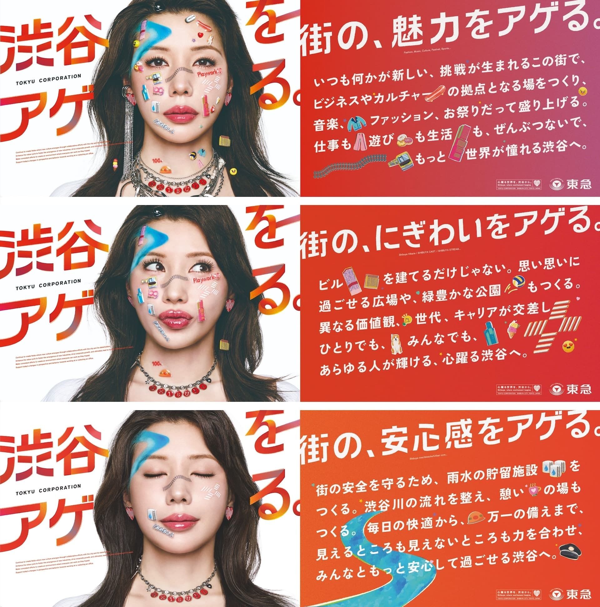 n-shibuya_01_aea6046867.jpg