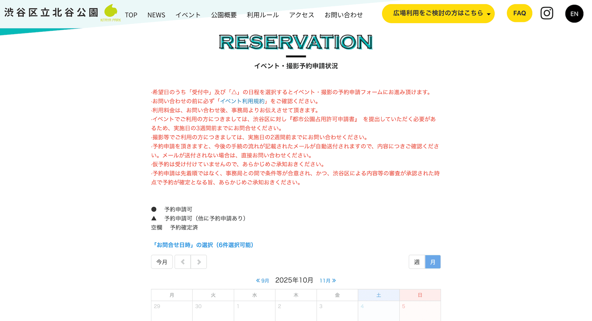 reservation.png