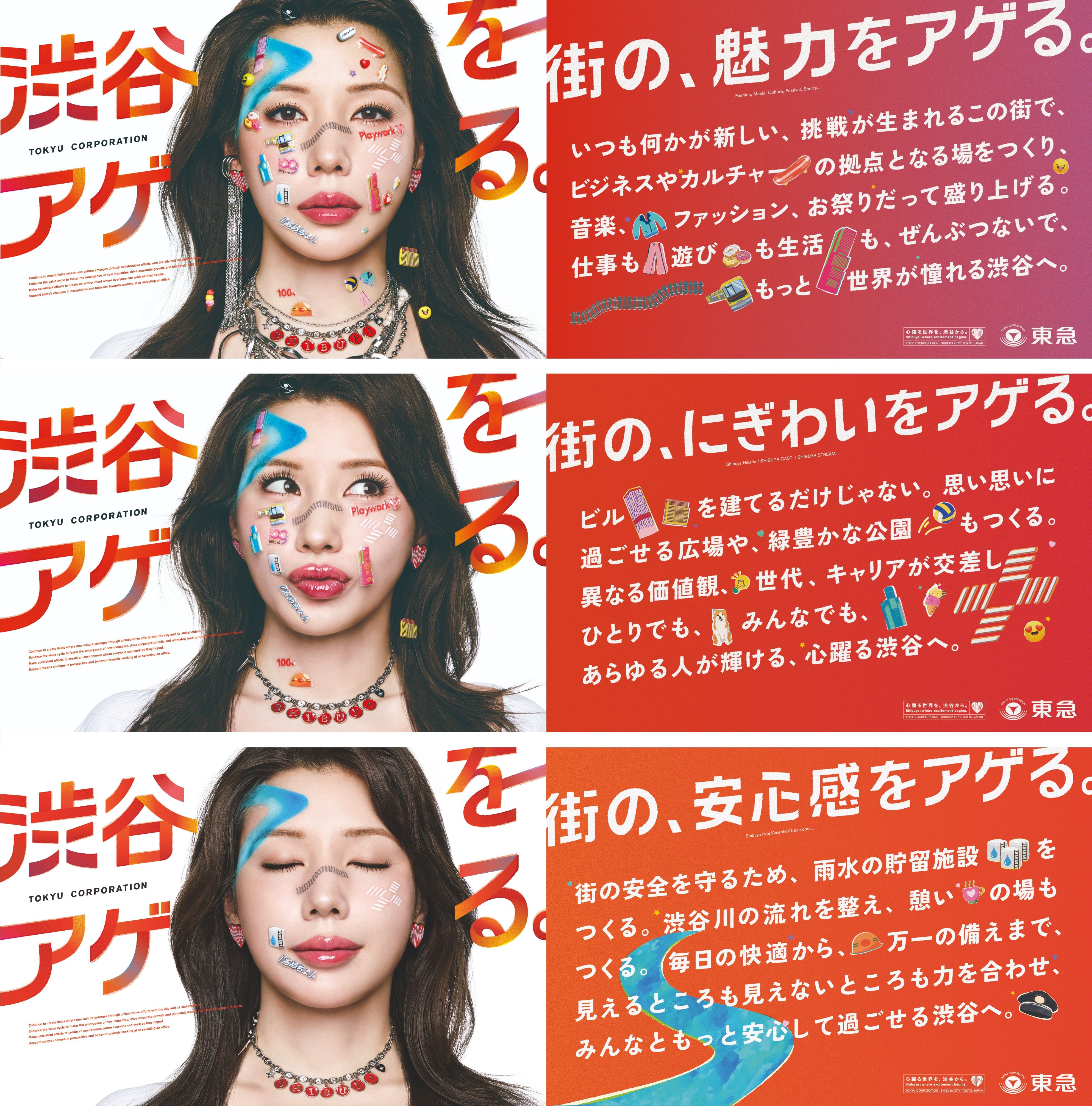 shibuya-01.jpg