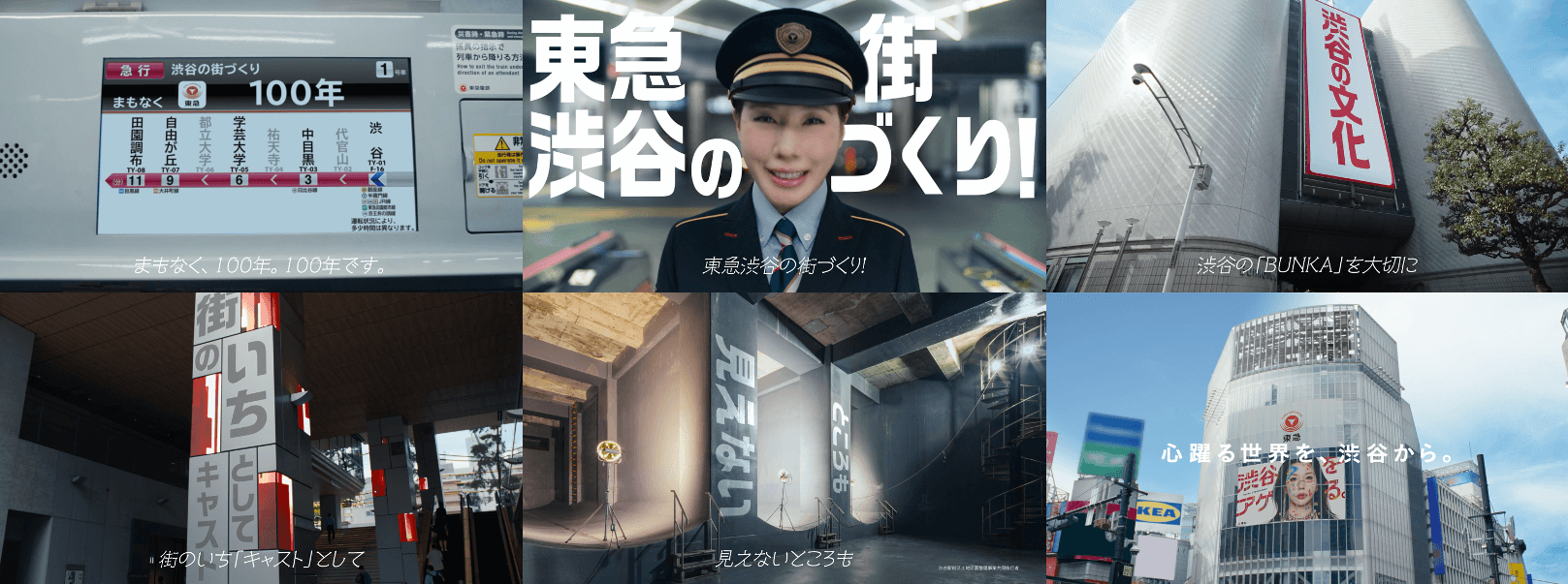 shibuya-02.png